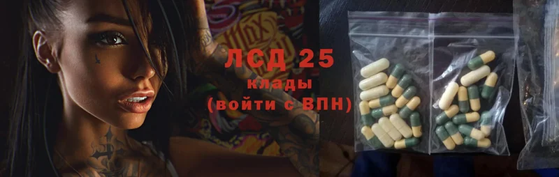 LSD-25 экстази кислота  Вязьма 